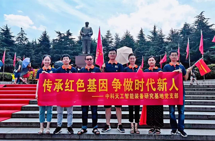 中科天工紅色之旅01.jpg