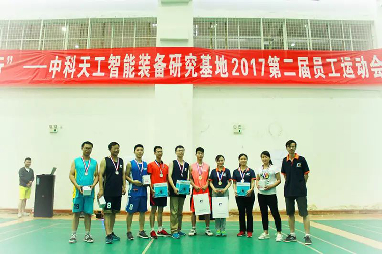 中科天工員工運(yùn)動會15.jpg