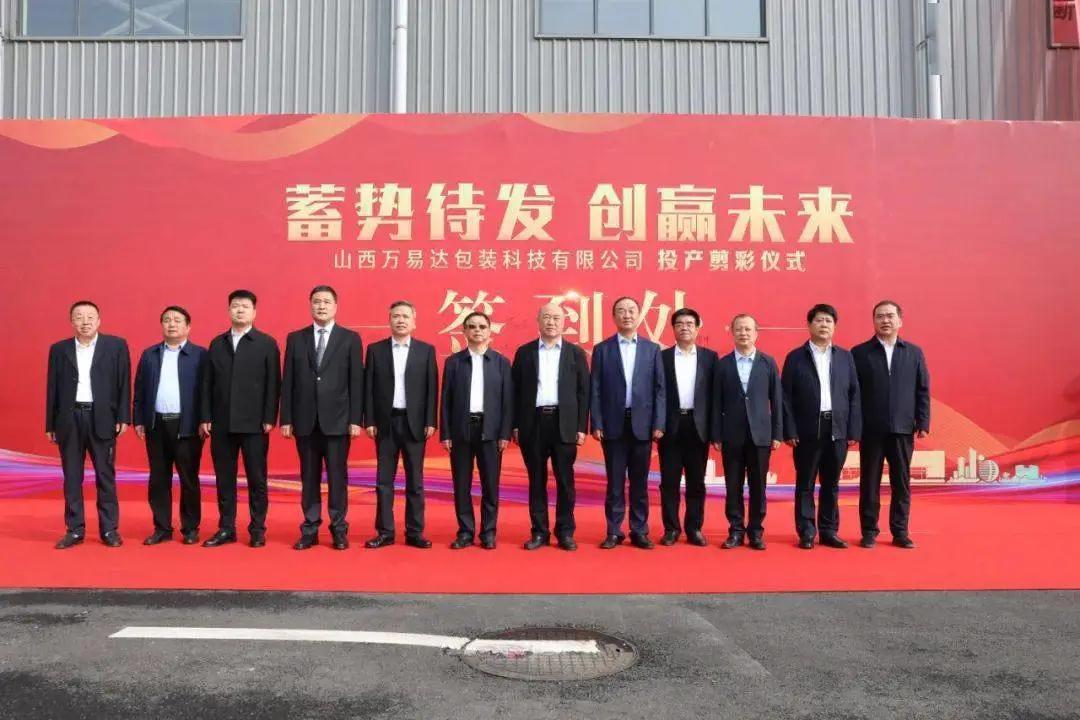 搭建智能工廠，汾酒轉(zhuǎn)型再添助力！汾酒包裝彩印基地正式投產(chǎn)01.jpg
