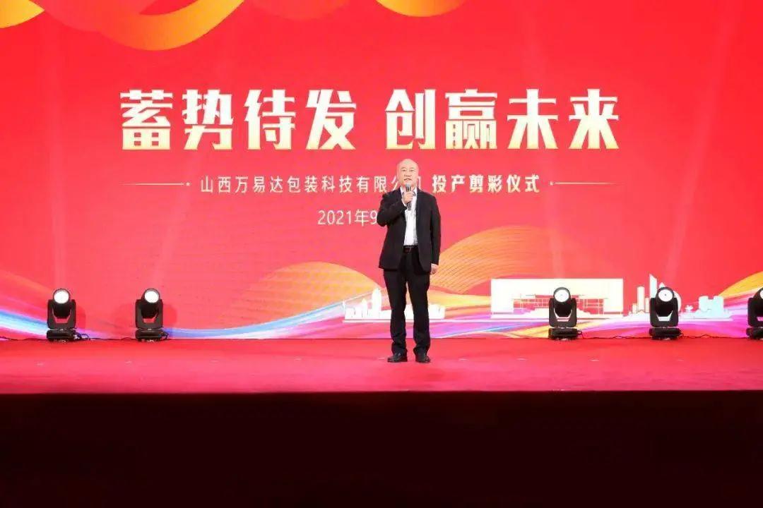 搭建智能工廠，汾酒轉(zhuǎn)型再添助力！汾酒包裝彩印基地正式投產(chǎn)04.jpg