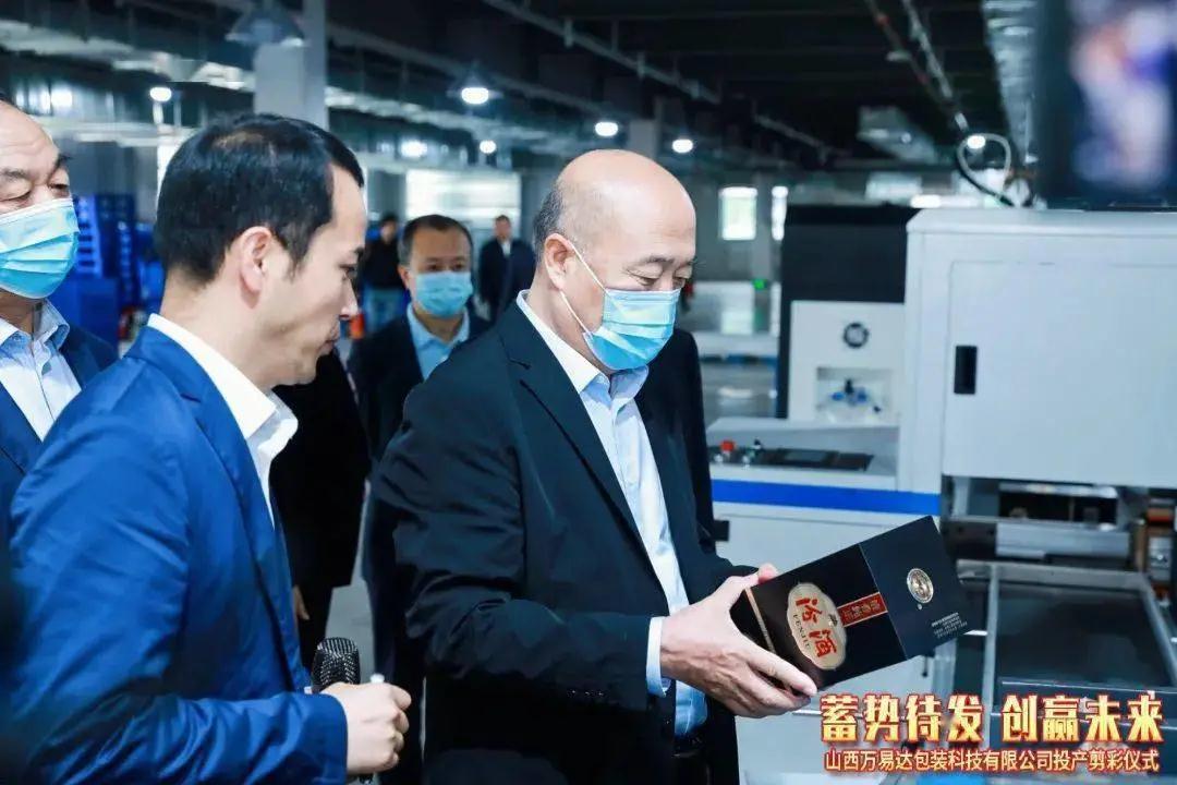 搭建智能工廠，汾酒轉(zhuǎn)型再添助力！汾酒包裝彩印基地正式投產(chǎn)08.jpg