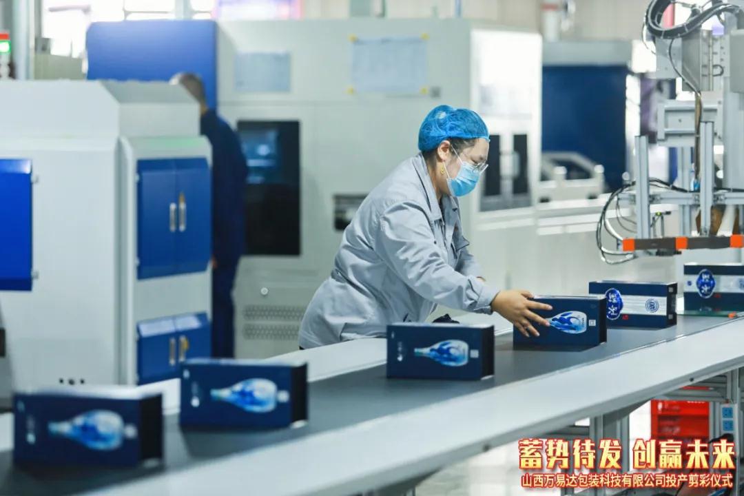 搭建智能工廠，汾酒轉(zhuǎn)型再添助力！汾酒包裝彩印基地正式投產(chǎn)12.jpg