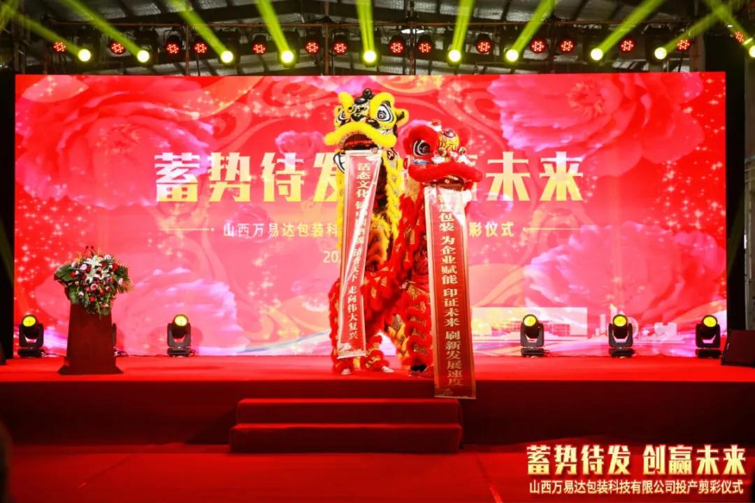 搭建智能工廠，汾酒轉(zhuǎn)型再添助力！汾酒包裝彩印基地正式投產(chǎn)14.jpg
