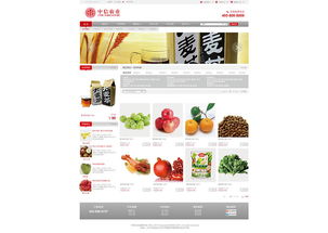 中信農業網站的設計與實現 構建現代化數字農業平臺