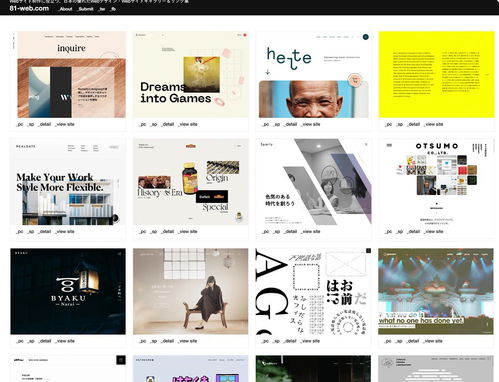 UI設計師必備 日系網頁設計靈感來源與網站參考