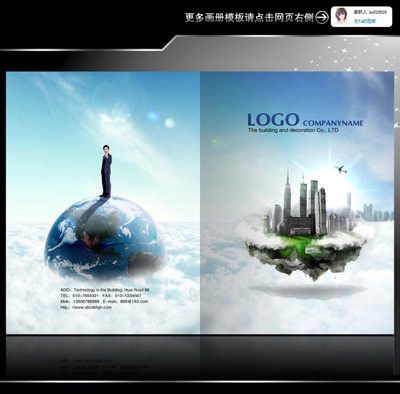 智慧藍(lán)圖 科技驅(qū)動(dòng)下的城市規(guī)劃畫冊封面設(shè)計(jì)與網(wǎng)站架構(gòu)之美